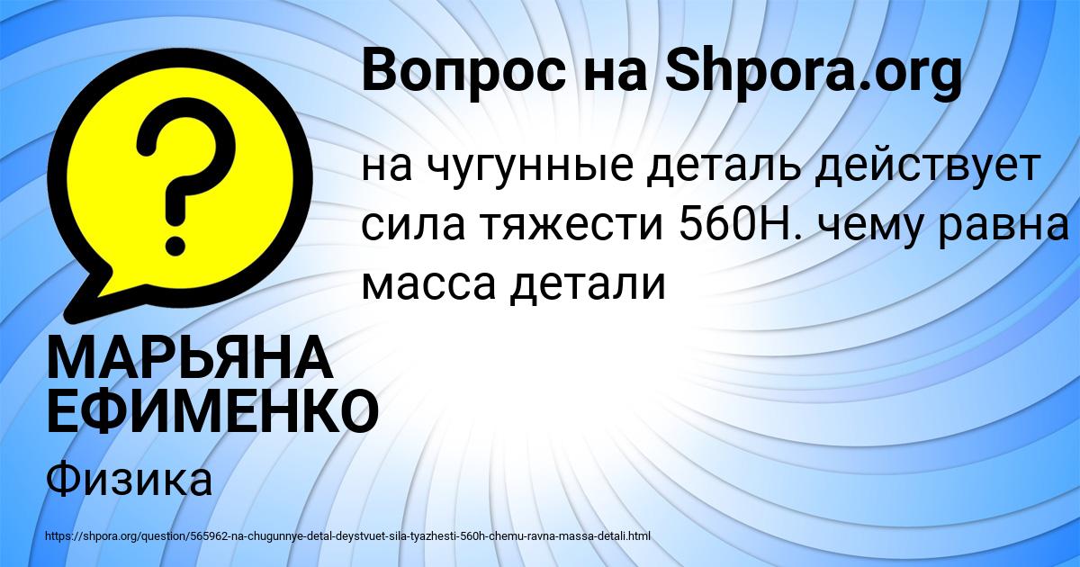 Картинка с текстом вопроса от пользователя МАРЬЯНА ЕФИМЕНКО