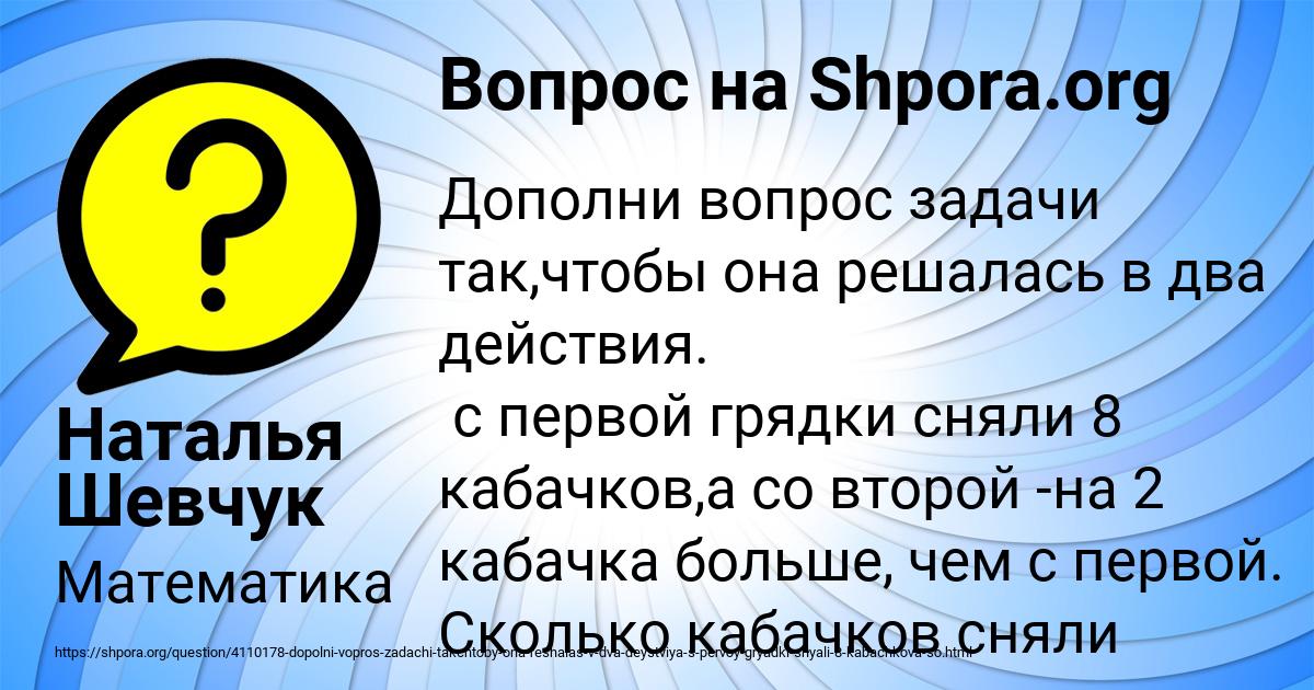 Картинка с текстом вопроса от пользователя Ксюша Пысарчук