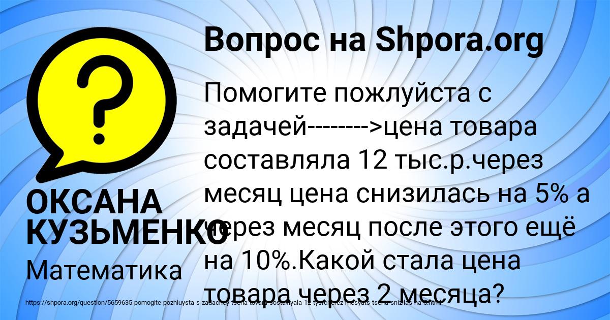 Картинка с текстом вопроса от пользователя ОКСАНА КУЗЬМЕНКО
