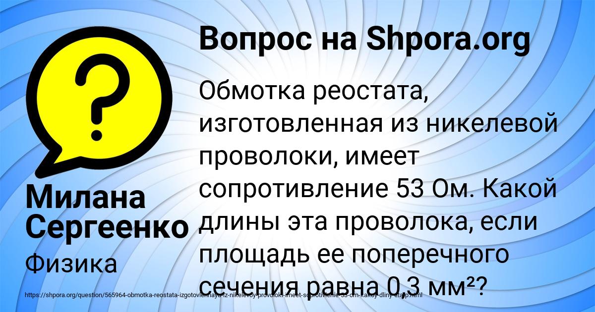 Картинка с текстом вопроса от пользователя Милана Сергеенко