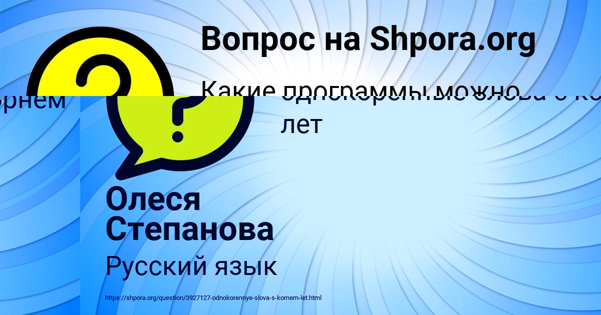 Картинка с текстом вопроса от пользователя Алиса Литвинова