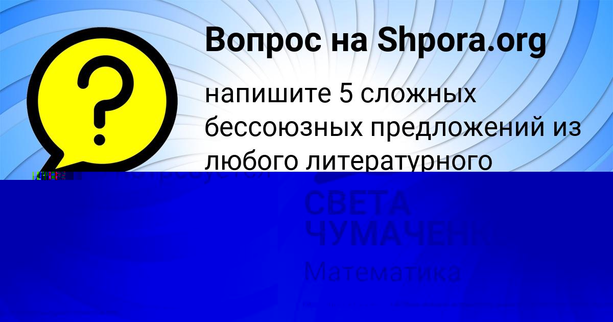 Картинка с текстом вопроса от пользователя ТАНЯ ЛАПШИНА