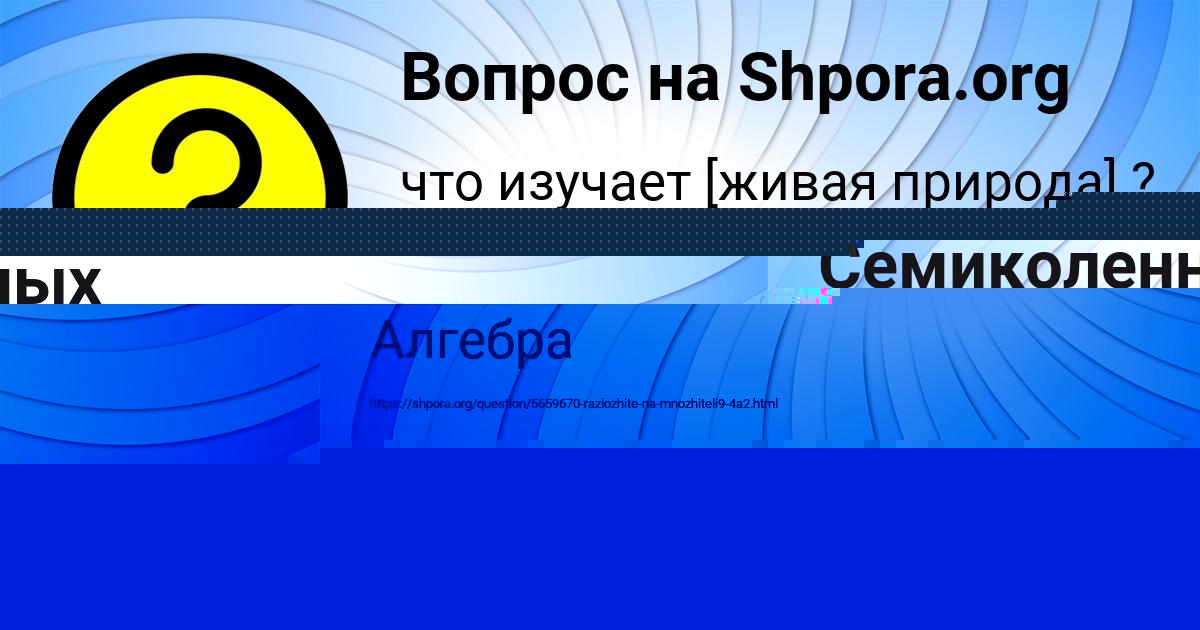 Картинка с текстом вопроса от пользователя Ксюха Слатинаа