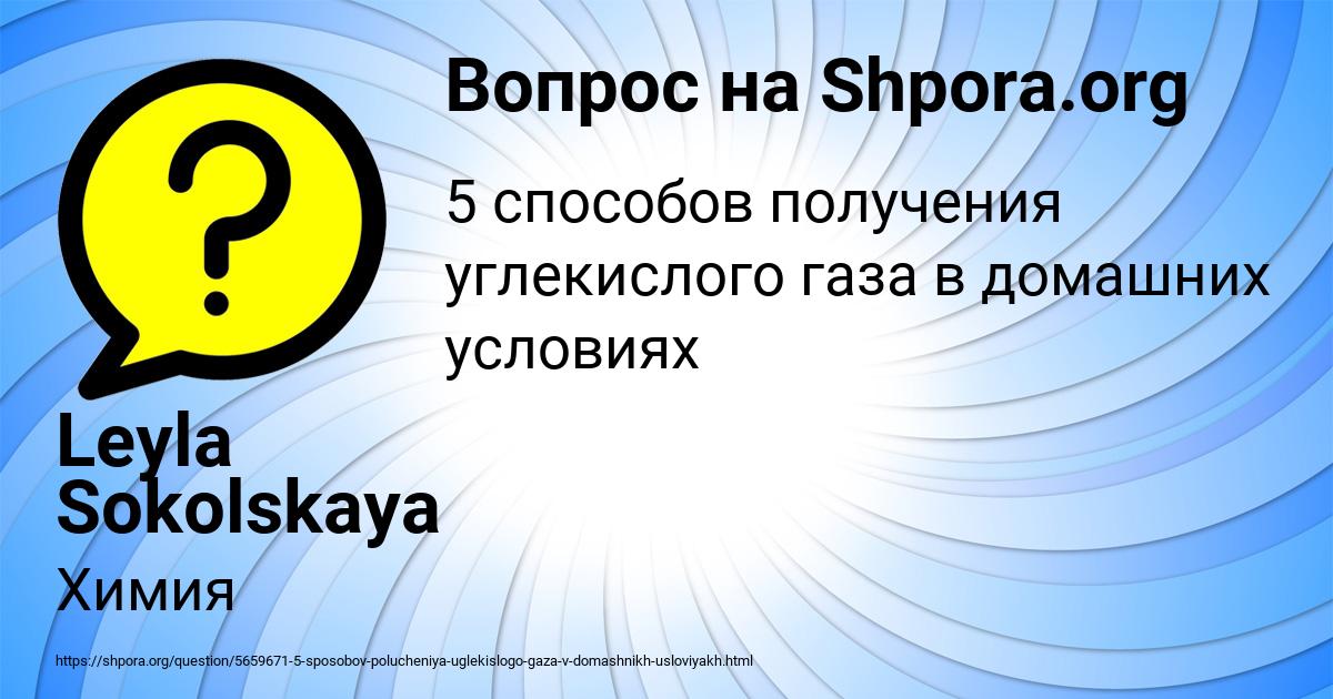 Картинка с текстом вопроса от пользователя Leyla Sokolskaya
