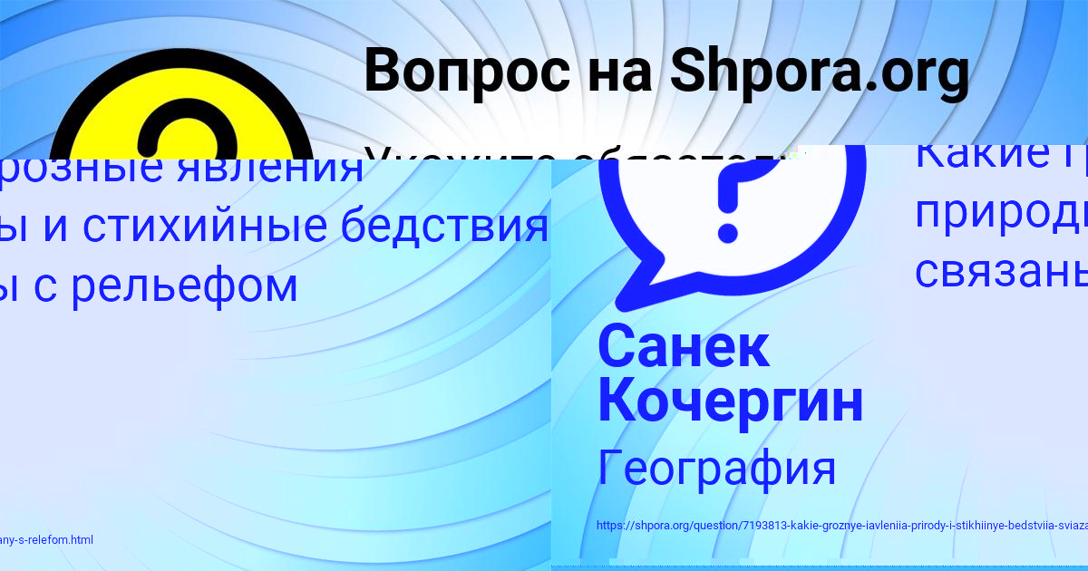 Картинка с текстом вопроса от пользователя Tanya Matveenko