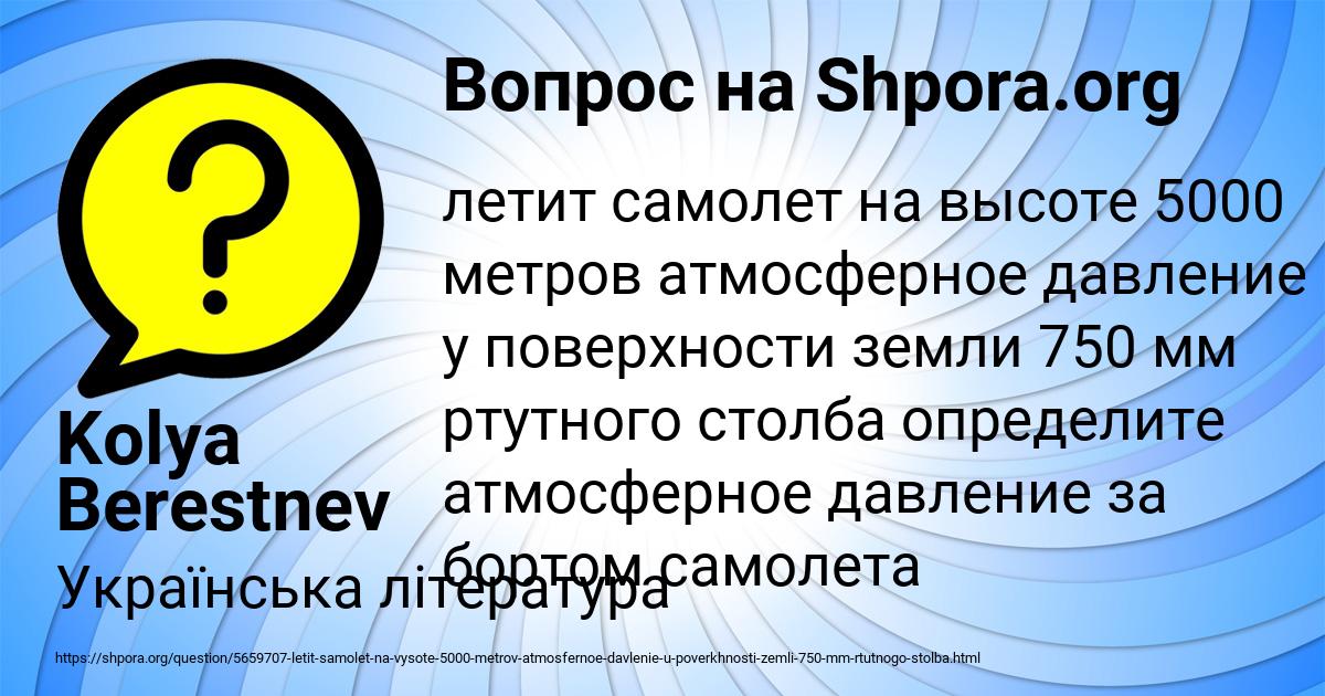 Картинка с текстом вопроса от пользователя Kolya Berestnev