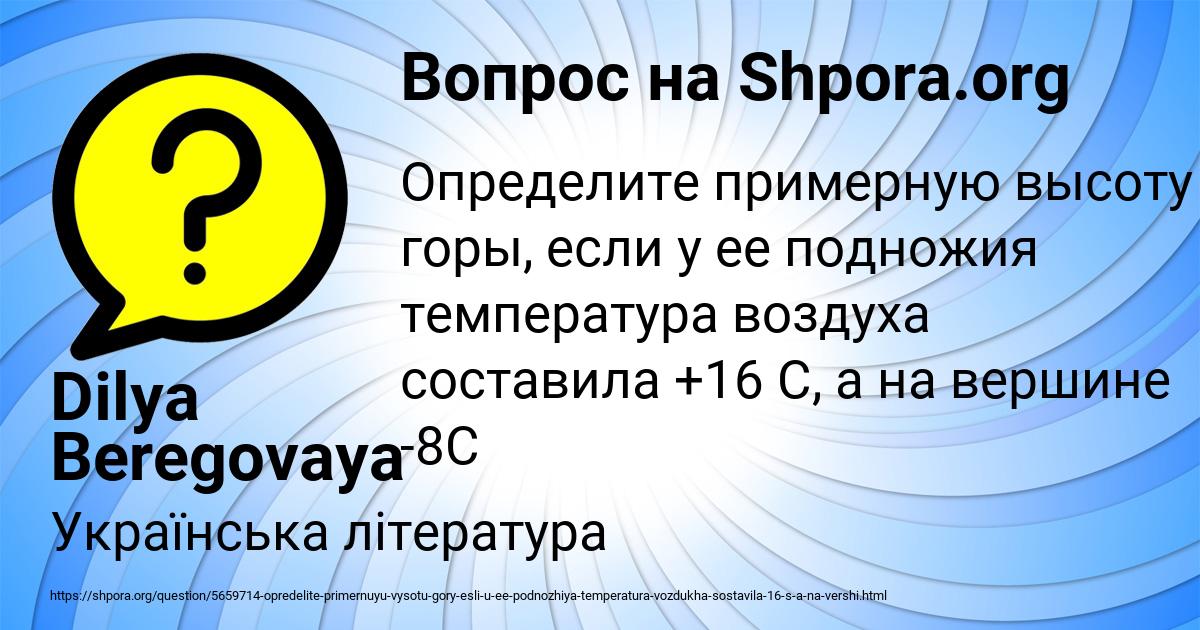 Картинка с текстом вопроса от пользователя Dilya Beregovaya