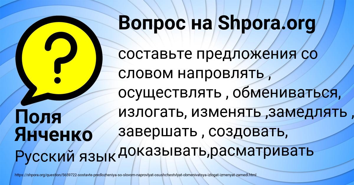 Картинка с текстом вопроса от пользователя Поля Янченко