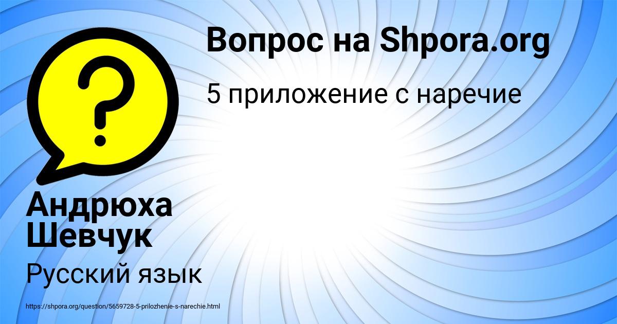 Картинка с текстом вопроса от пользователя Андрюха Шевчук
