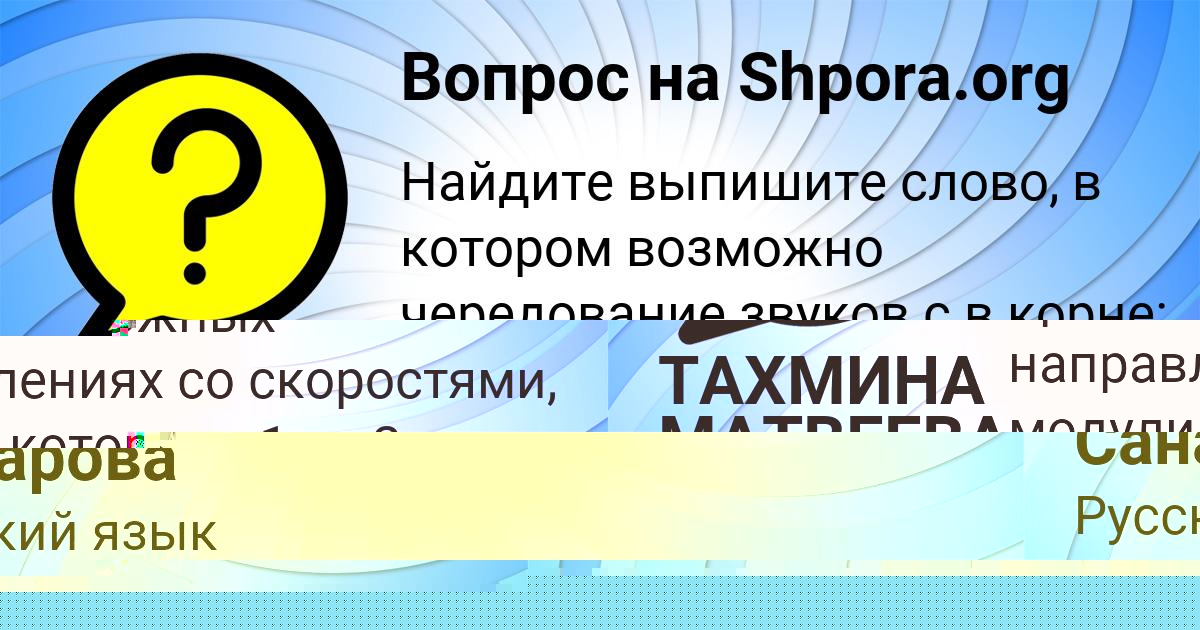 Картинка с текстом вопроса от пользователя Амина Пысаренко