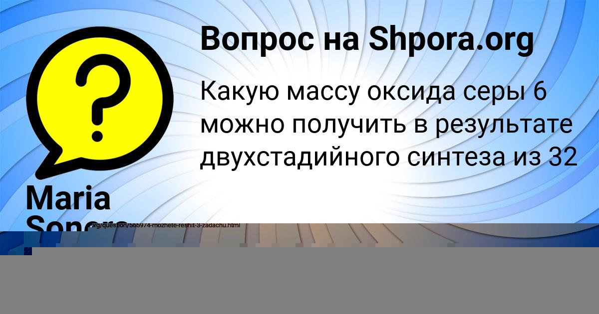 Картинка с текстом вопроса от пользователя Марат Нестеренко