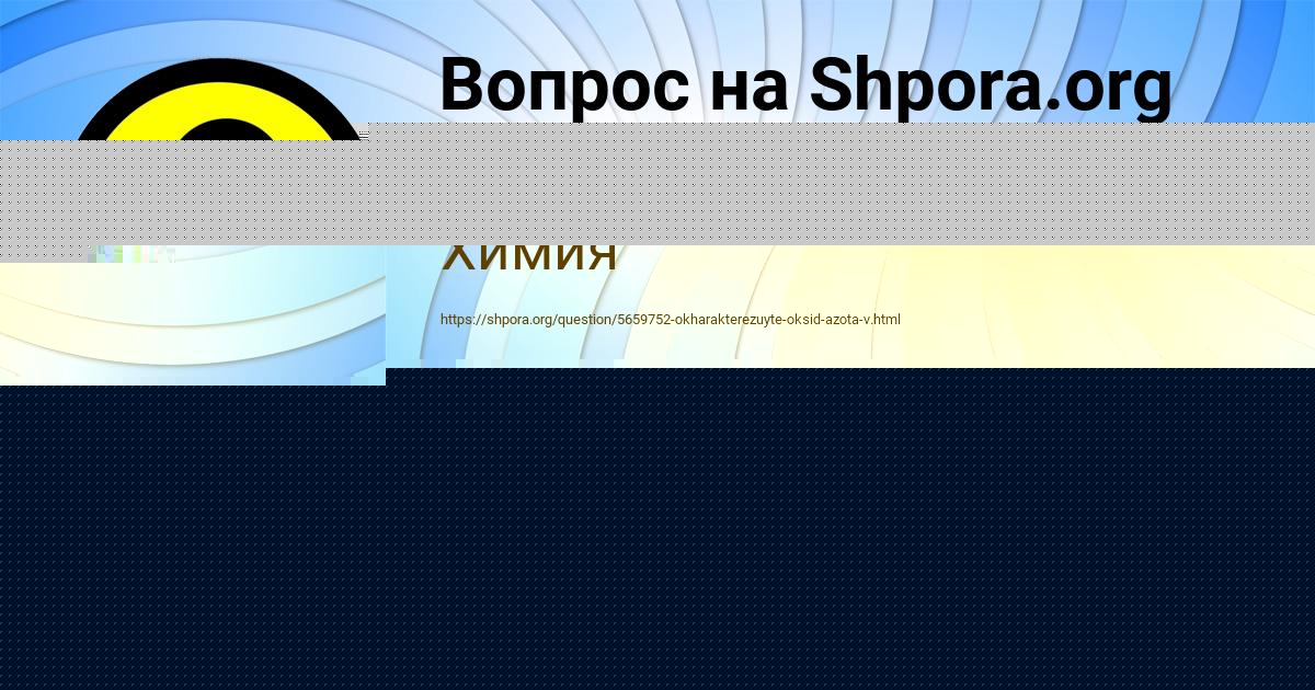 Картинка с текстом вопроса от пользователя АЛИК ЛЯШКО