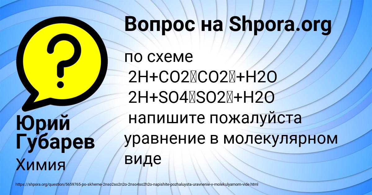 Картинка с текстом вопроса от пользователя Юрий Губарев