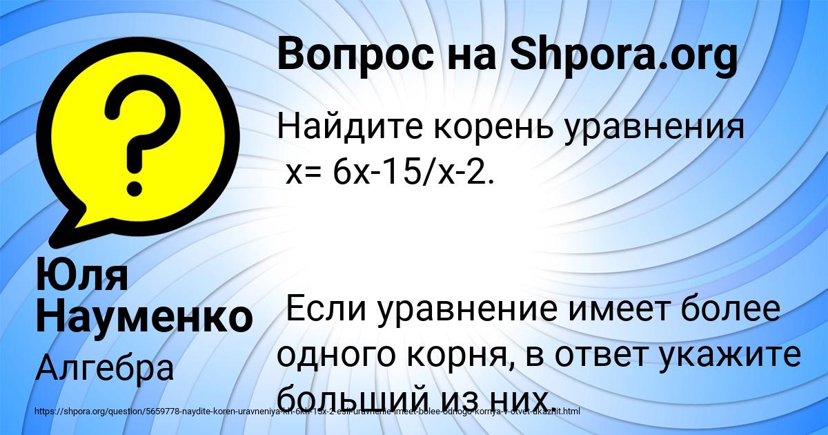 Картинка с текстом вопроса от пользователя Юля Науменко
