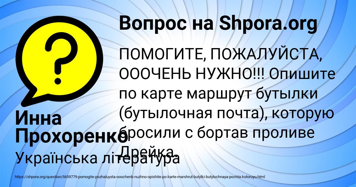 Картинка с текстом вопроса от пользователя Инна Прохоренко