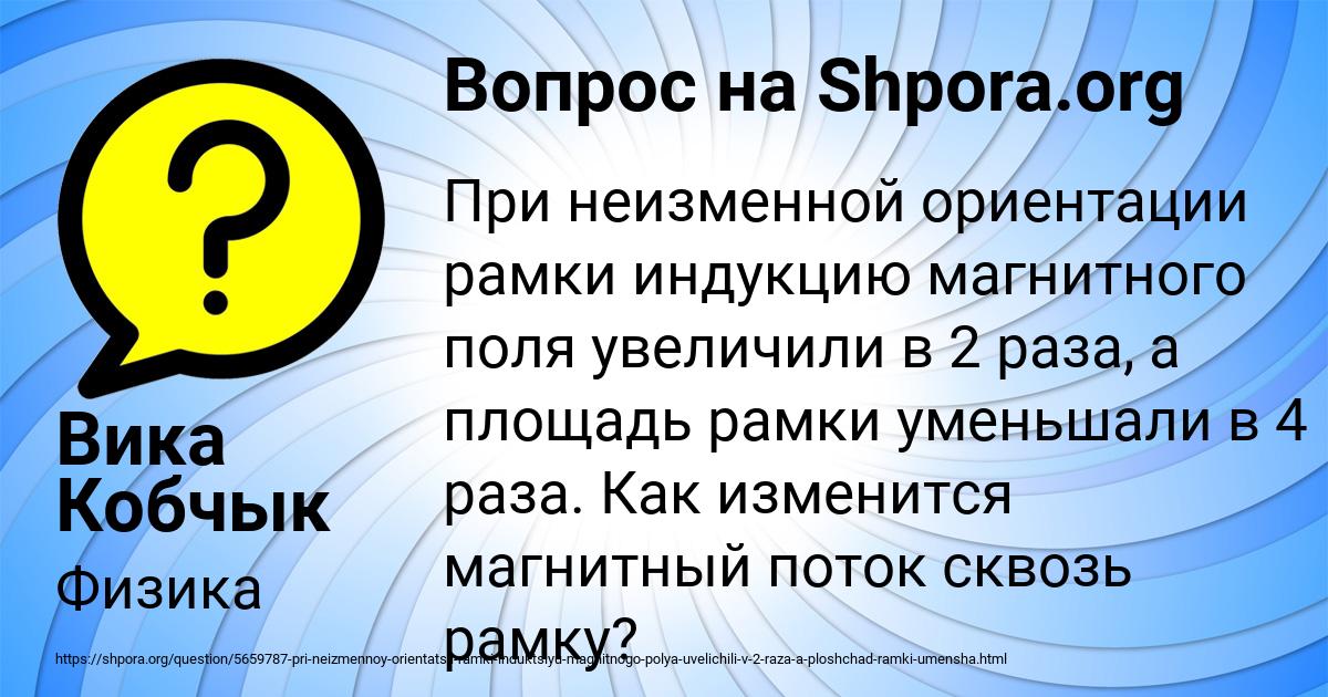 Картинка с текстом вопроса от пользователя Вика Кобчык