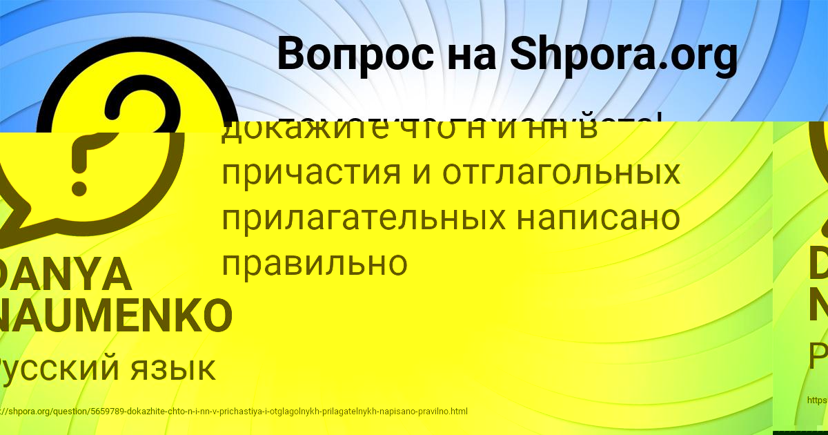 Картинка с текстом вопроса от пользователя DANYA NAUMENKO