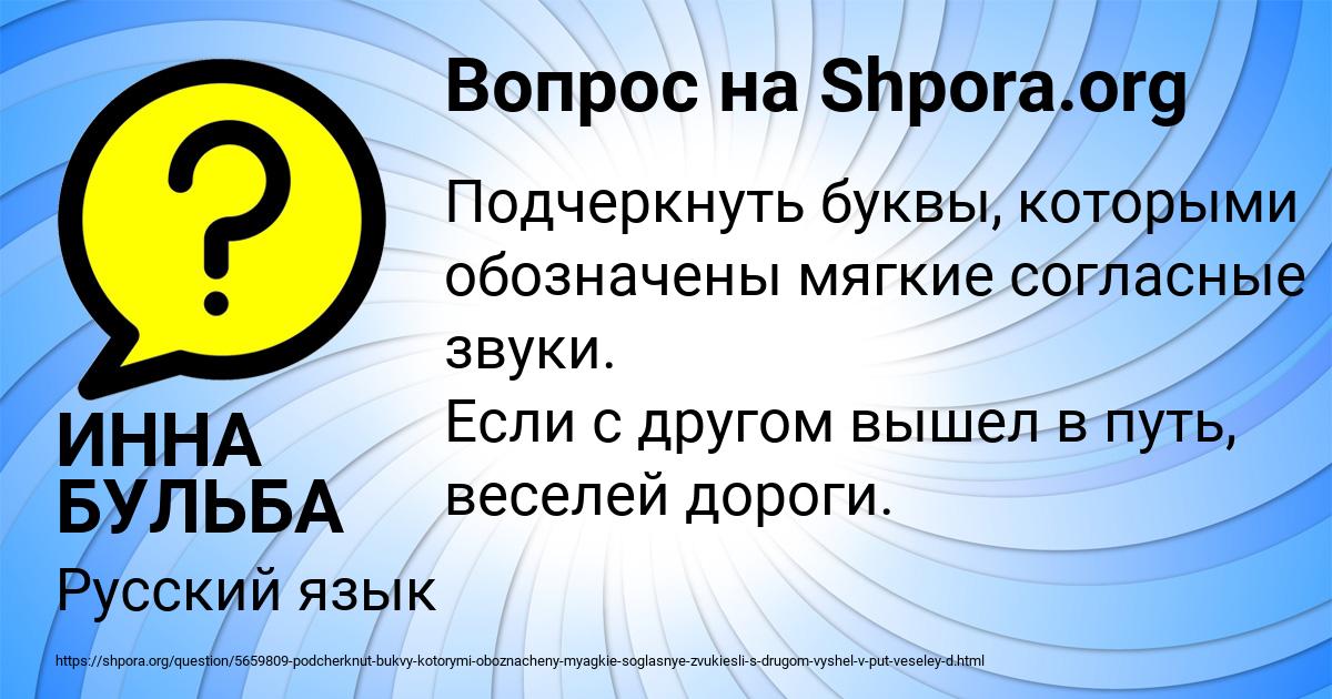 Картинка с текстом вопроса от пользователя ИННА БУЛЬБА