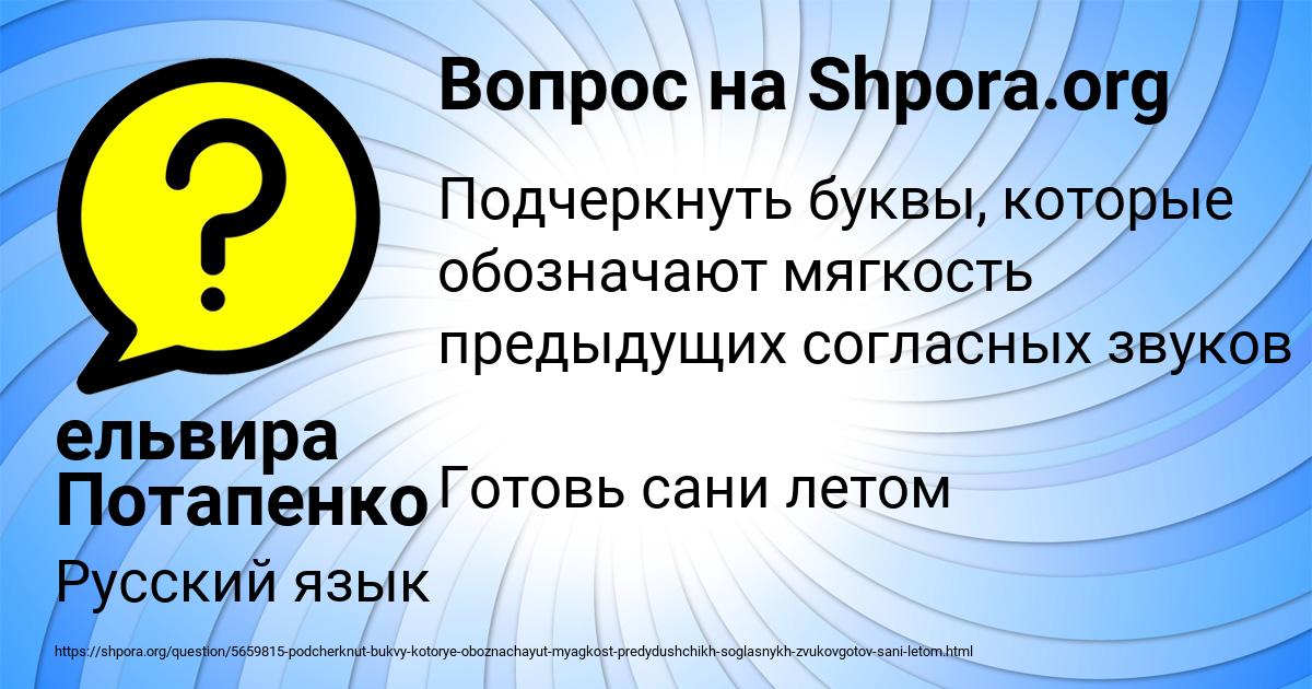 Картинка с текстом вопроса от пользователя ельвира Потапенко