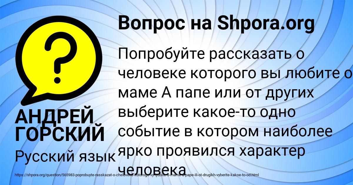 Картинка с текстом вопроса от пользователя АНДРЕЙ ГОРСКИЙ