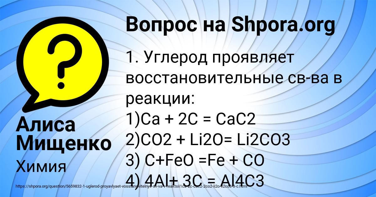 Картинка с текстом вопроса от пользователя Алиса Мищенко