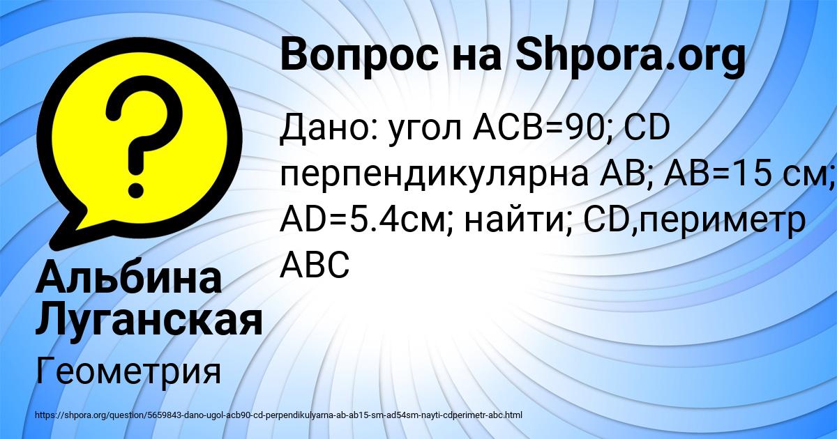 Картинка с текстом вопроса от пользователя Альбина Луганская