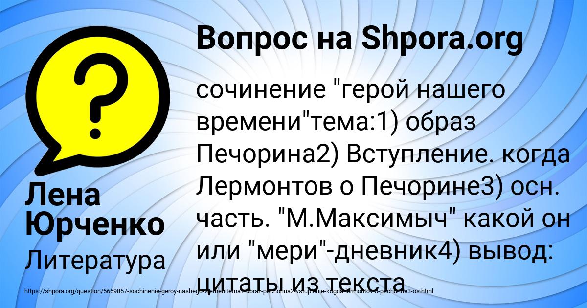 Картинка с текстом вопроса от пользователя Лена Юрченко
