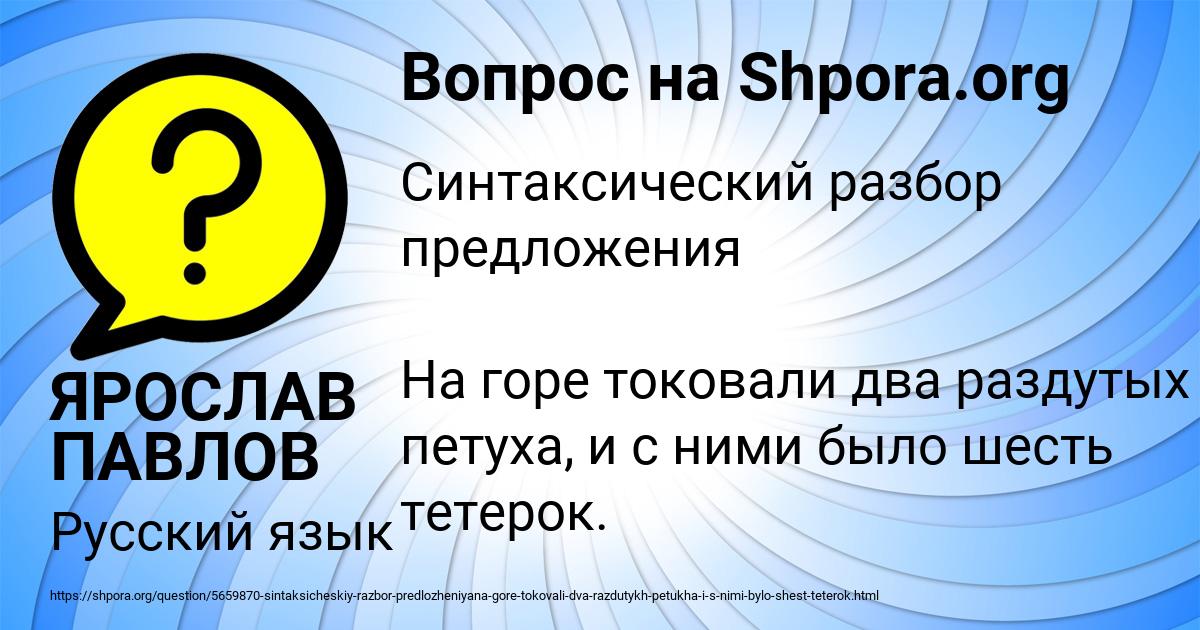 Картинка с текстом вопроса от пользователя ЯРОСЛАВ ПАВЛОВ