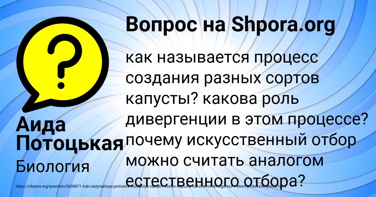 Картинка с текстом вопроса от пользователя Аида Потоцькая