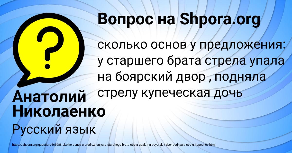 Картинка с текстом вопроса от пользователя Анатолий Николаенко