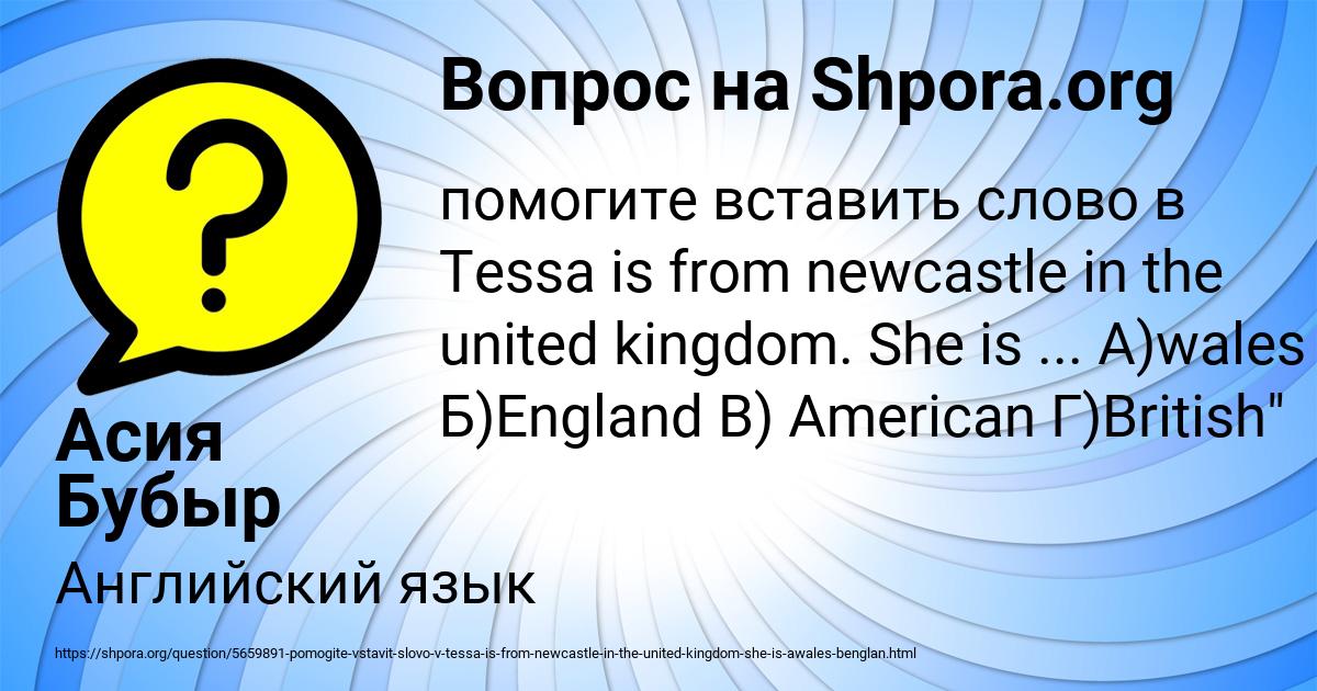 Картинка с текстом вопроса от пользователя Асия Бубыр