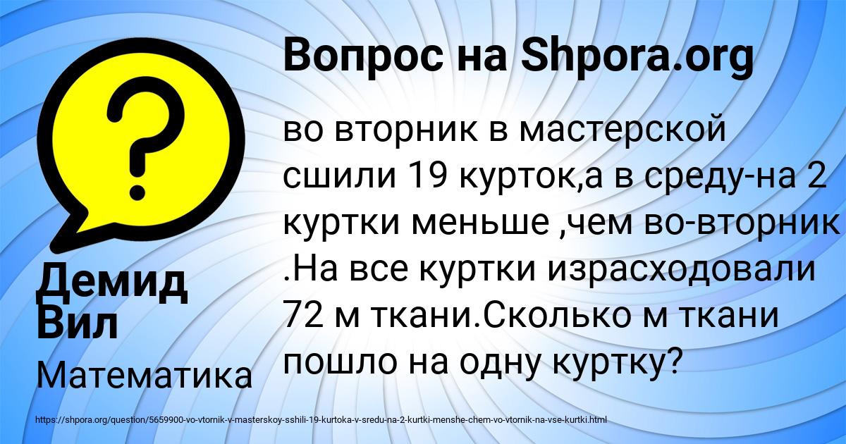 Картинка с текстом вопроса от пользователя Демид Вил