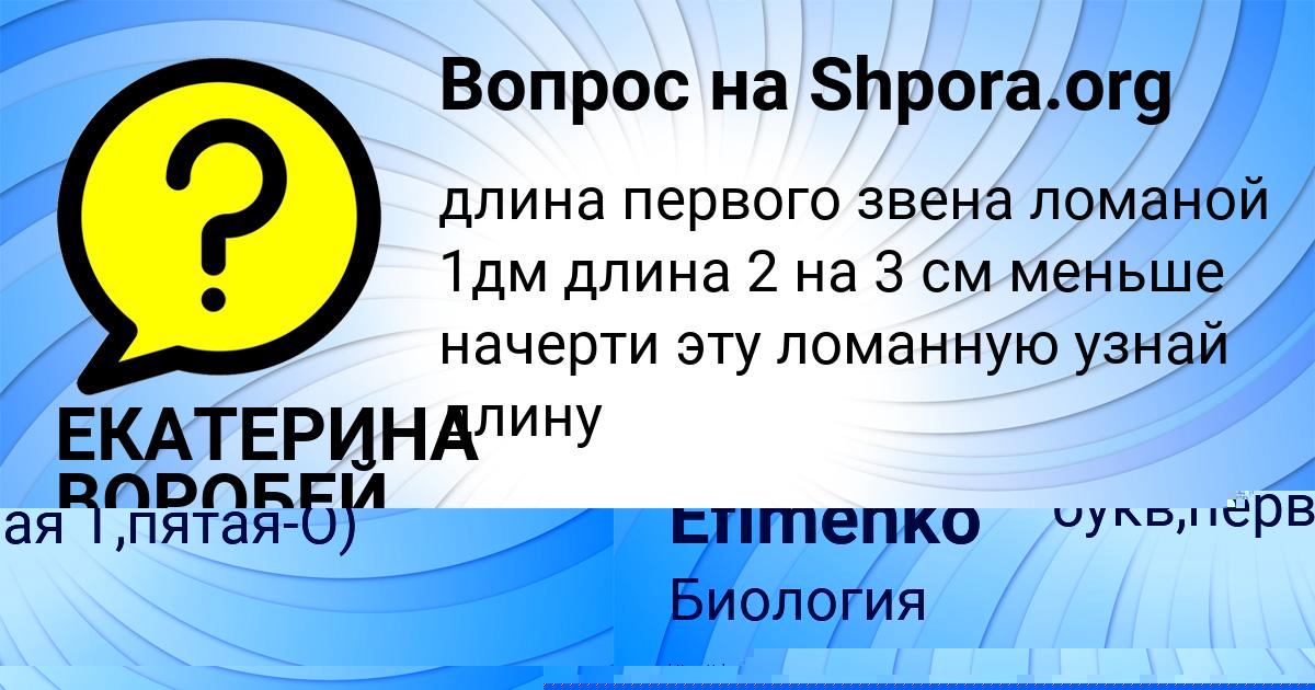 Картинка с текстом вопроса от пользователя Manana Efimenko