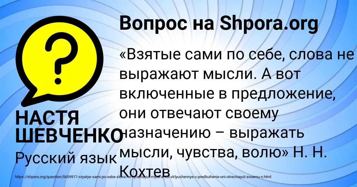 Картинка с текстом вопроса от пользователя НАСТЯ ШЕВЧЕНКО