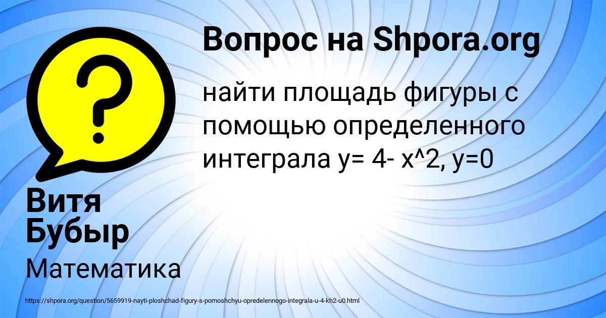 Картинка с текстом вопроса от пользователя Витя Бубыр