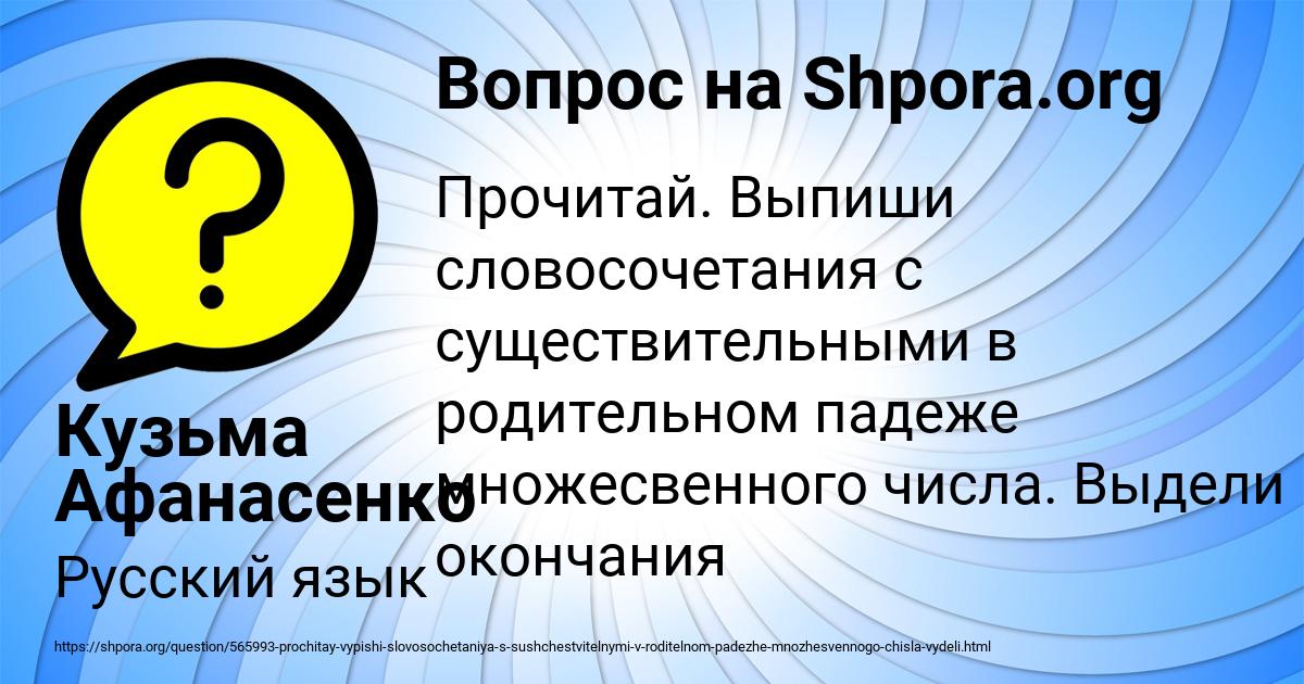 Картинка с текстом вопроса от пользователя Кузьма Афанасенко