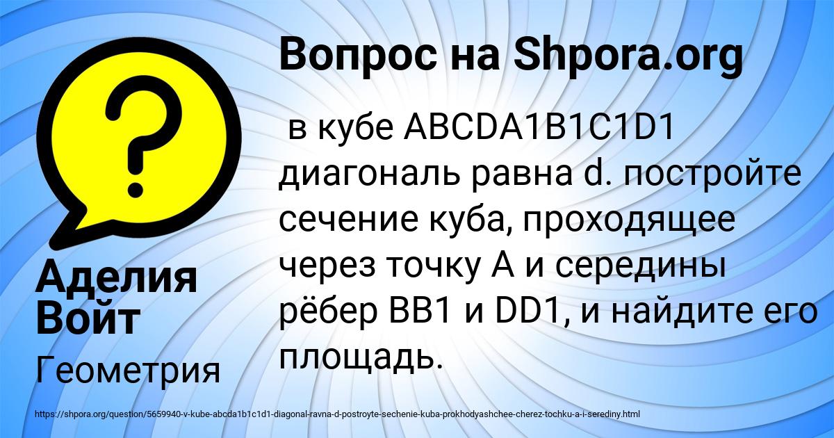 Картинка с текстом вопроса от пользователя Аделия Войт