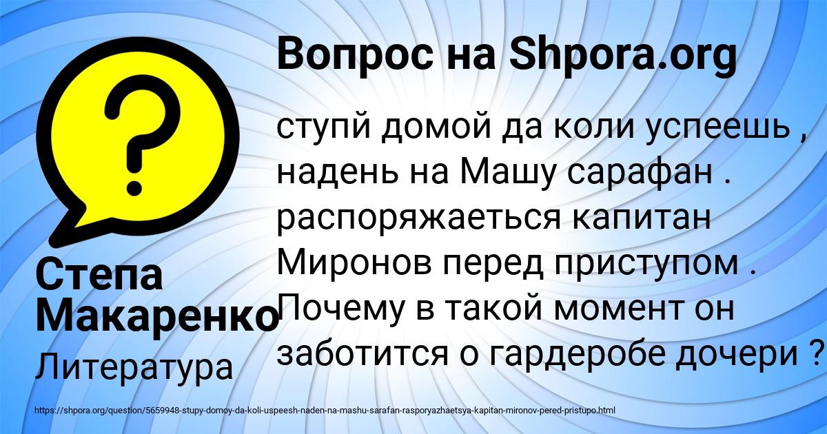 Картинка с текстом вопроса от пользователя Степа Макаренко