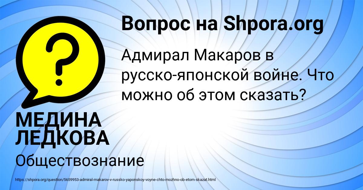 Картинка с текстом вопроса от пользователя МЕДИНА ЛЕДКОВА