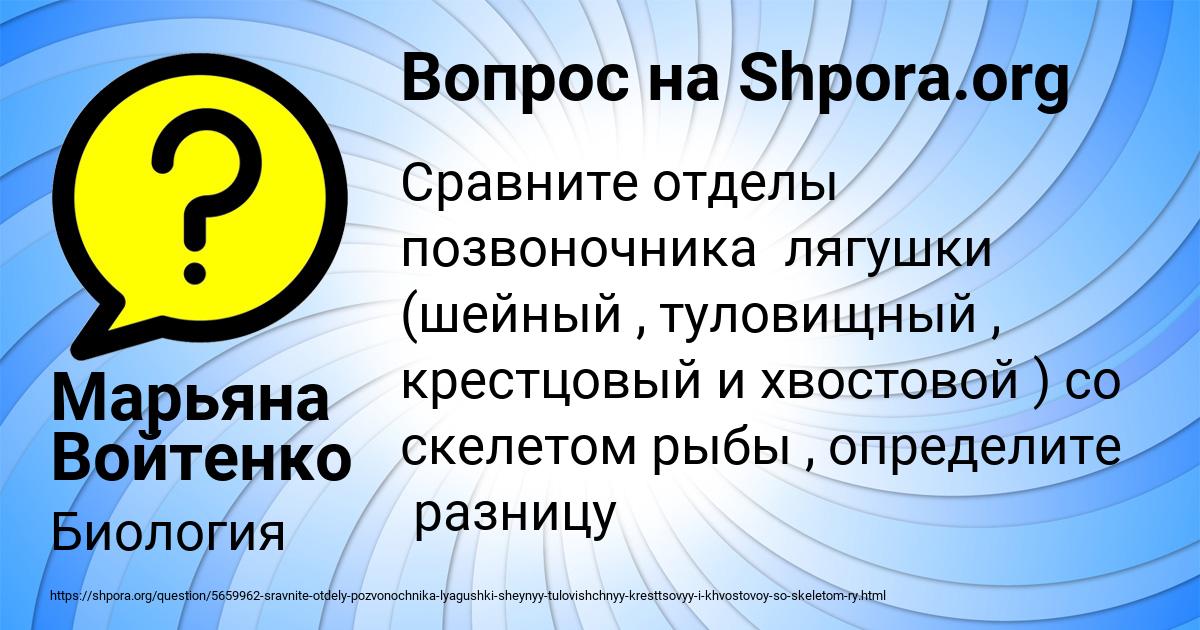 Картинка с текстом вопроса от пользователя Марьяна Войтенко