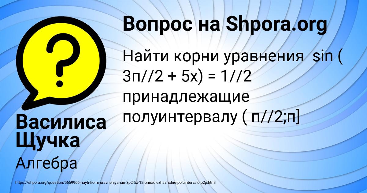 Картинка с текстом вопроса от пользователя Василиса Щучка