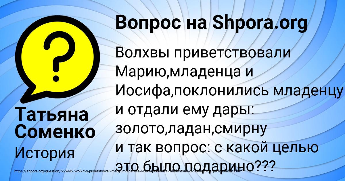 Картинка с текстом вопроса от пользователя Татьяна Соменко