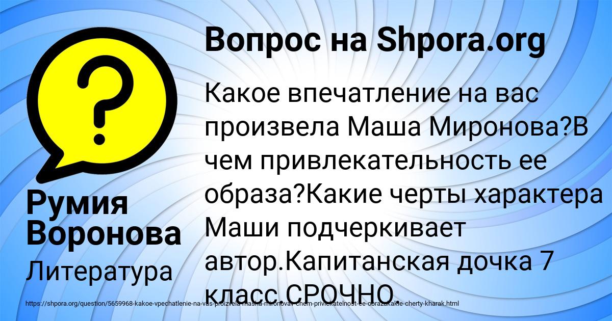 Картинка с текстом вопроса от пользователя Румия Воронова