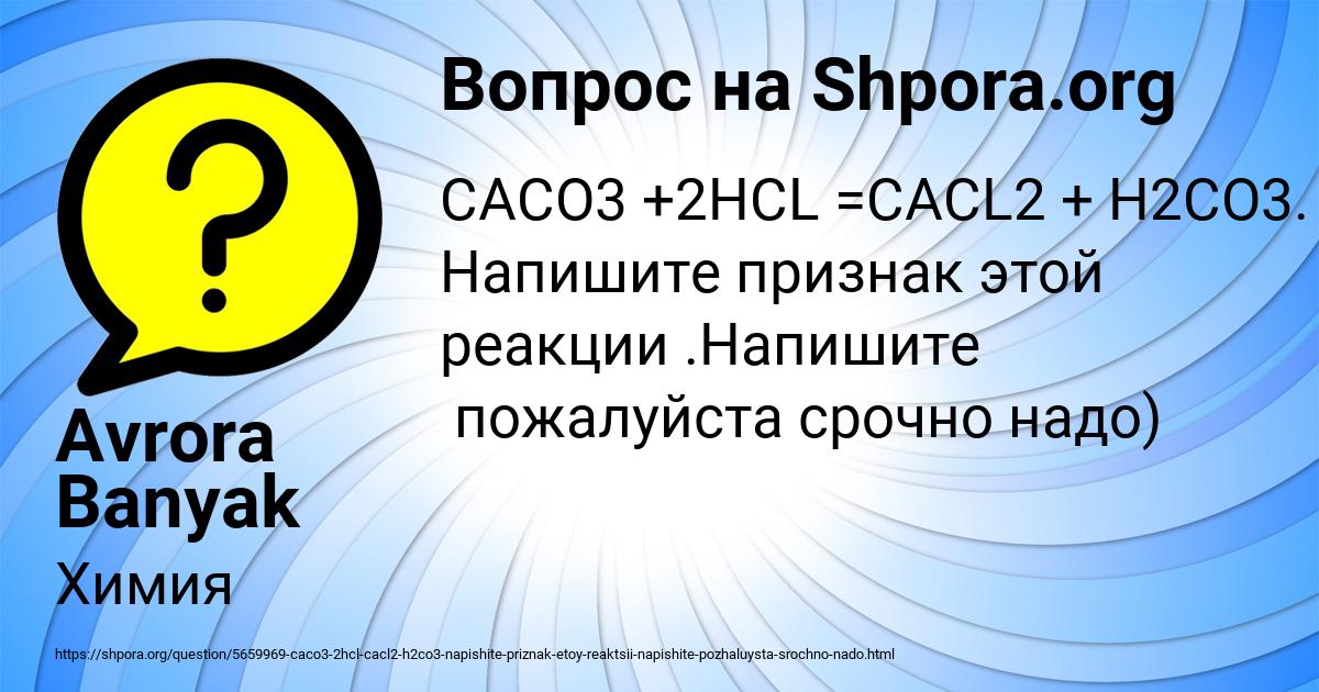 Картинка с текстом вопроса от пользователя Avrora Banyak