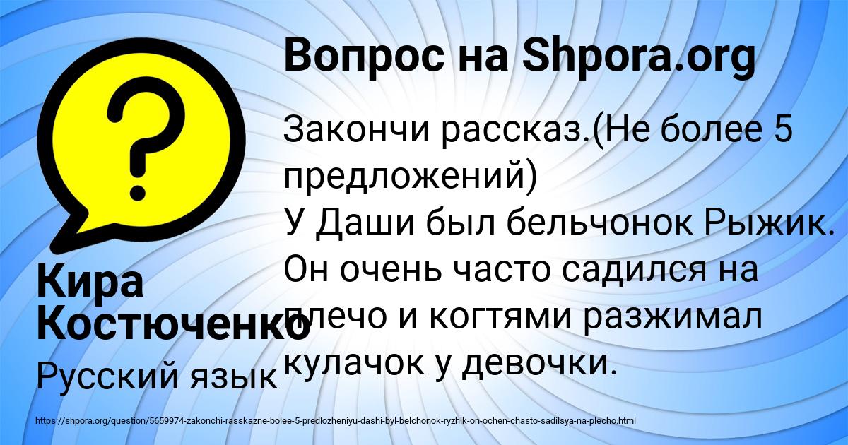 Картинка с текстом вопроса от пользователя Кира Костюченко