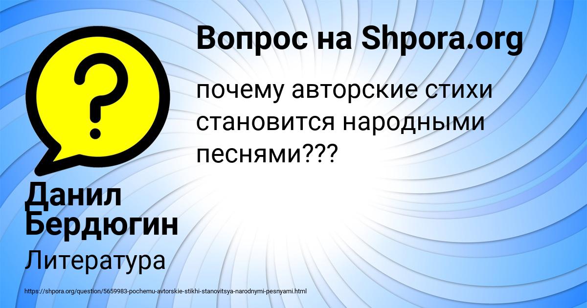 Картинка с текстом вопроса от пользователя Данил Бердюгин