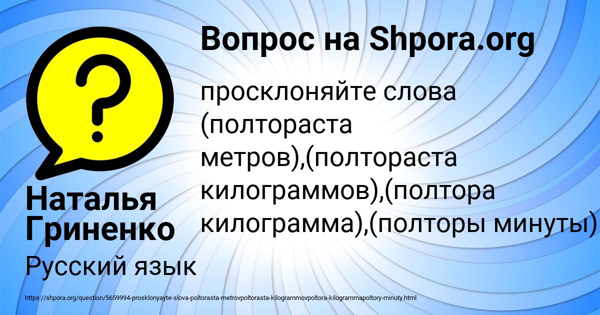 Картинка с текстом вопроса от пользователя Наталья Гриненко