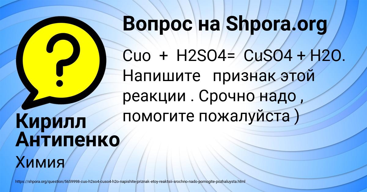 Картинка с текстом вопроса от пользователя Кирилл Антипенко