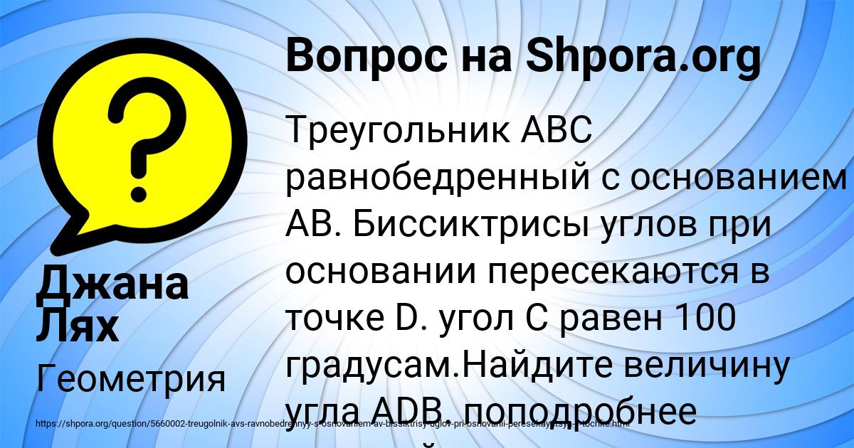 Картинка с текстом вопроса от пользователя Джана Лях