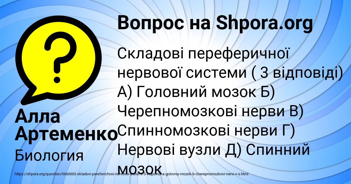 Картинка с текстом вопроса от пользователя Алла Артеменко